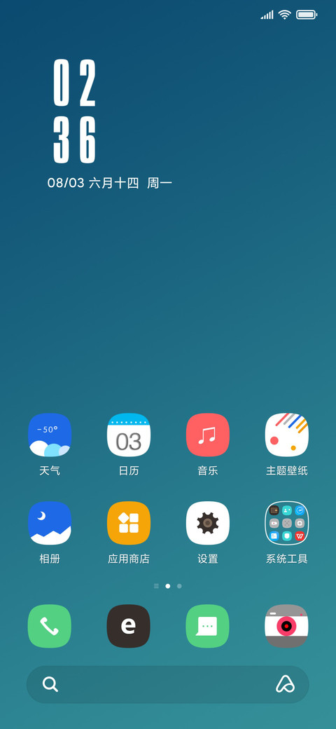 风尚 简约 screenshot