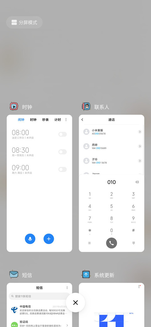 失恋达人 screenshot