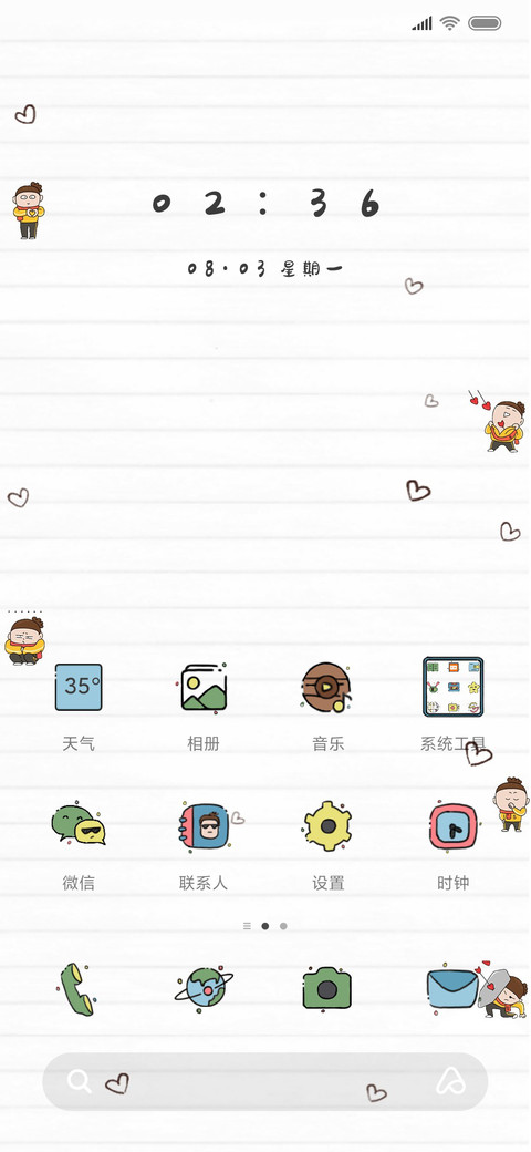 失恋达人 screenshot
