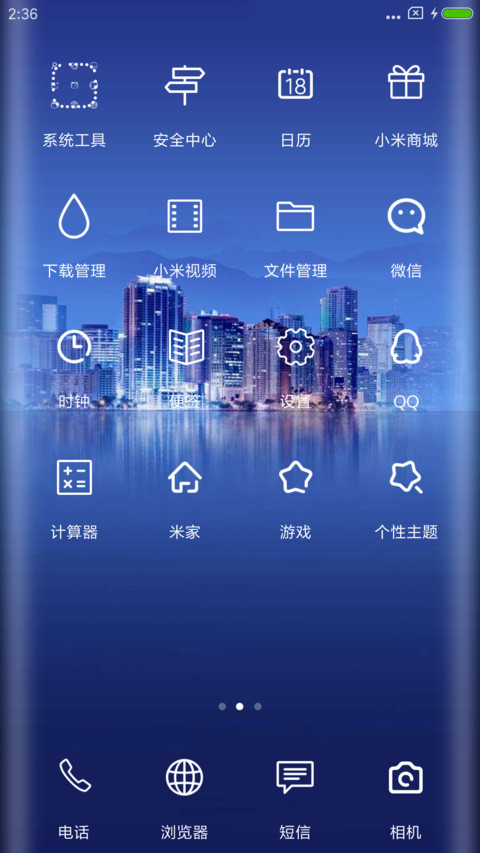 城市之光 screenshot