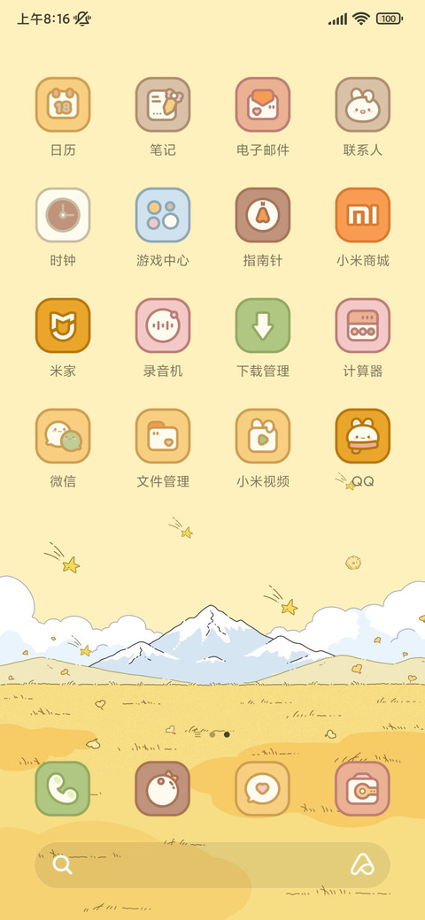 秋田小兔 screenshot