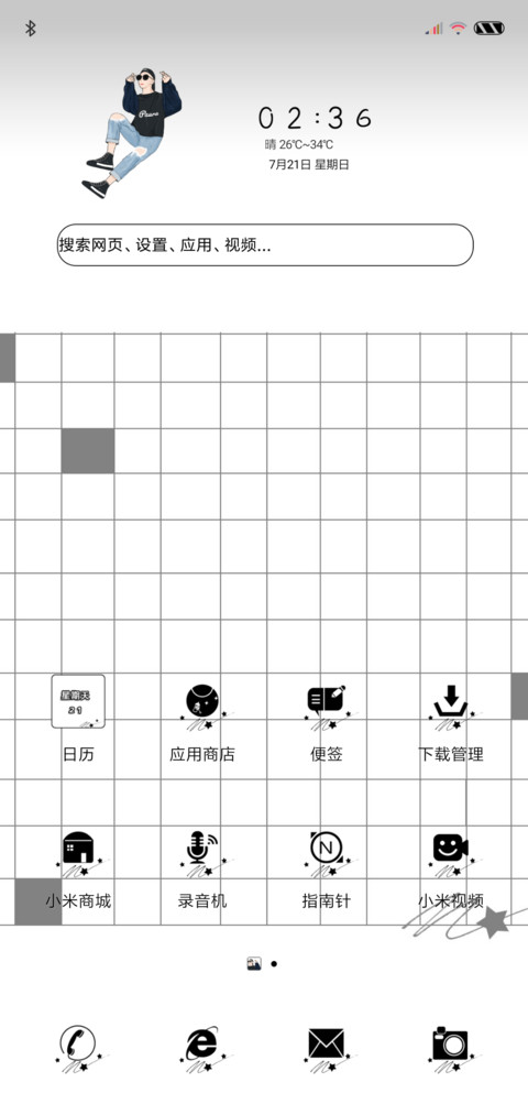 就是这么喜欢你 screenshot
