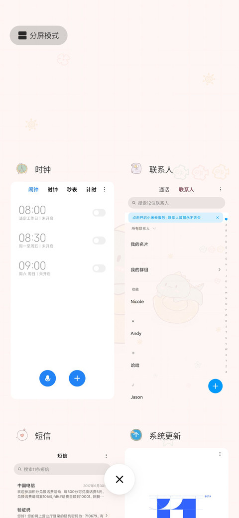 5梦想发财小怪兽 screenshot