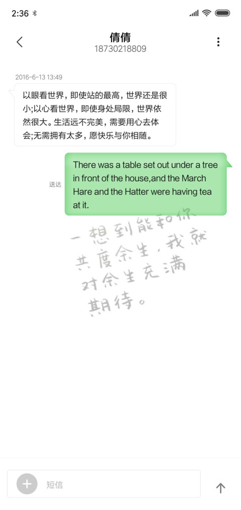 花开ღ相遇 screenshot