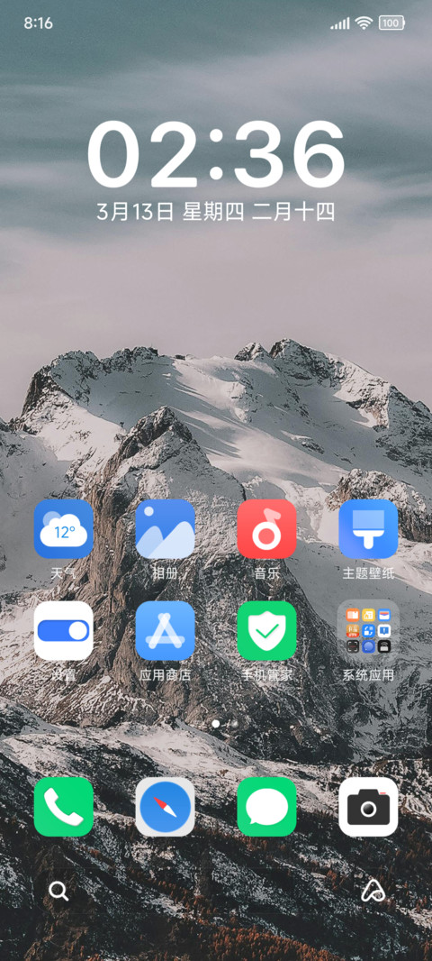 超级风景 screenshot