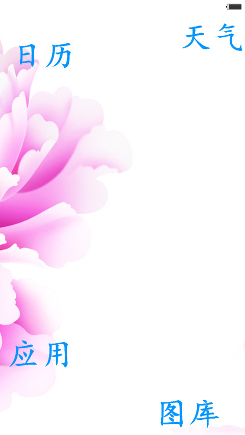 牡丹花开（好评返现） screenshot