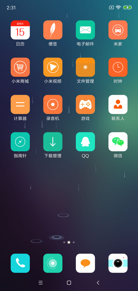 迷雾 screenshot