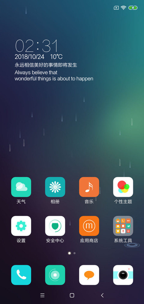 迷雾 screenshot