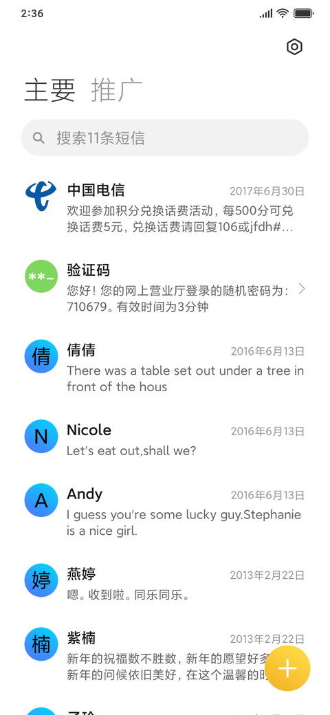 润彩 12 screenshot