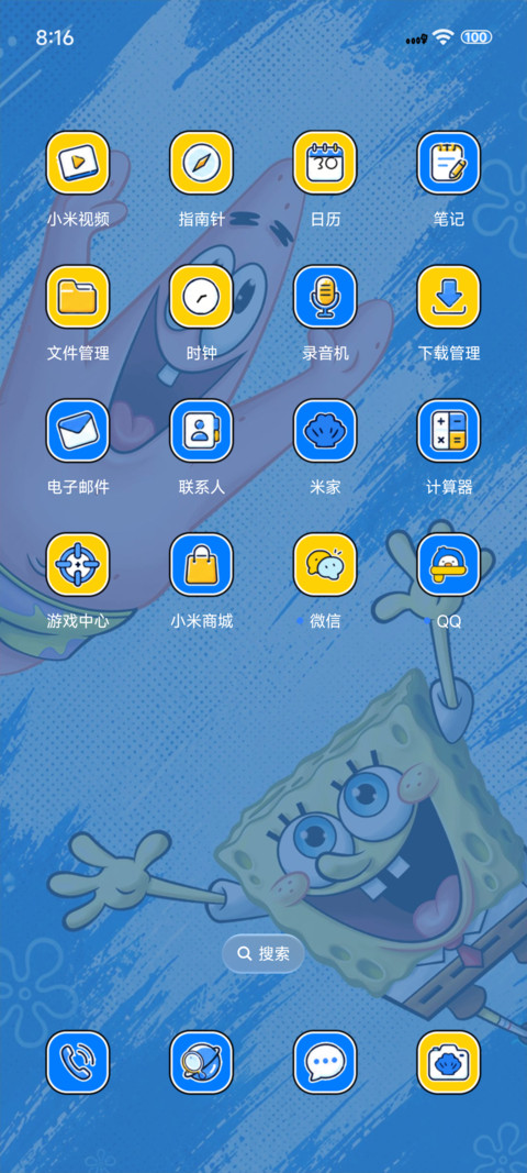 派大星多巴胺日记 screenshot