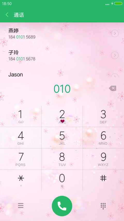 爱的告白 screenshot