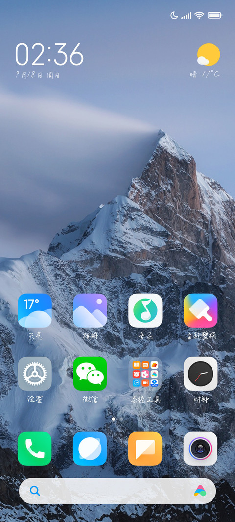 默陌纸笺手迹 screenshot