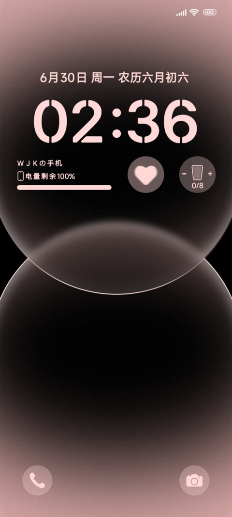 浪漫粉黛多模式 screenshot