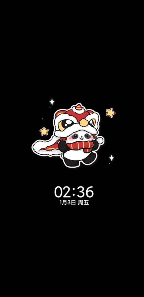 新年可爱发财熊猫 screenshot