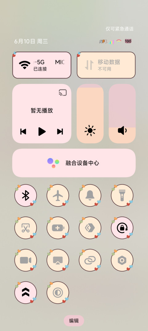 小清新夏日小居 screenshot