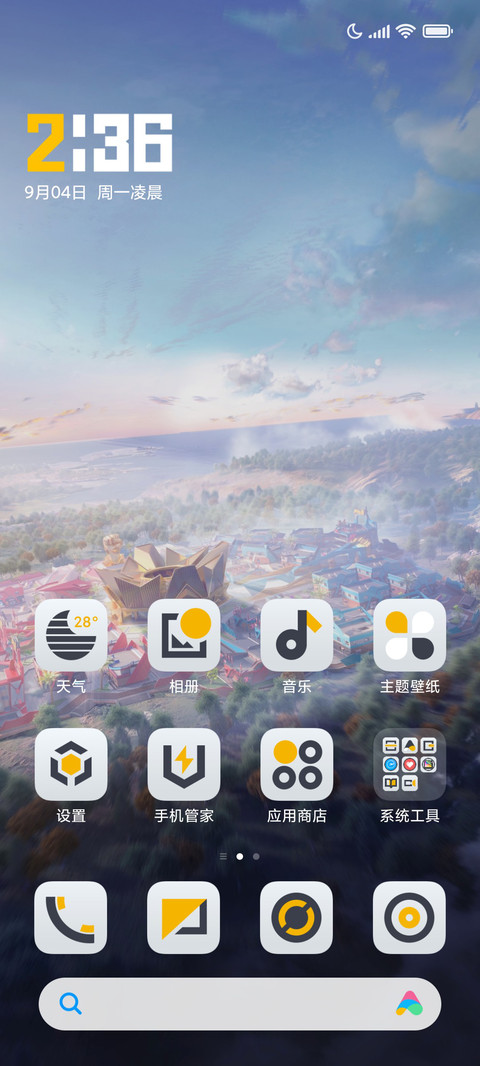 和平精英 screenshot