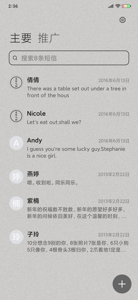 薄衣夜行 screenshot