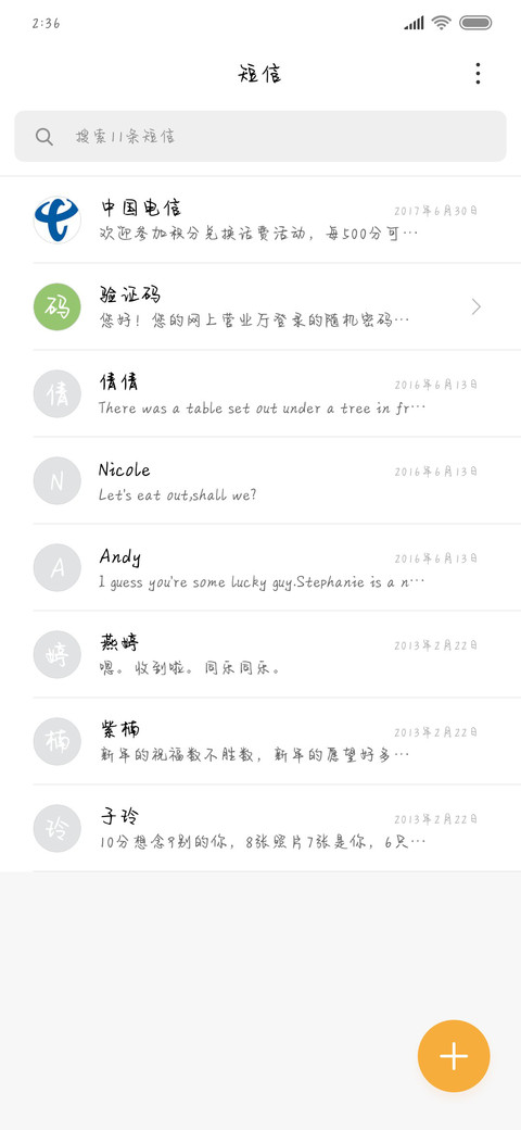 满载秋实自春华 screenshot