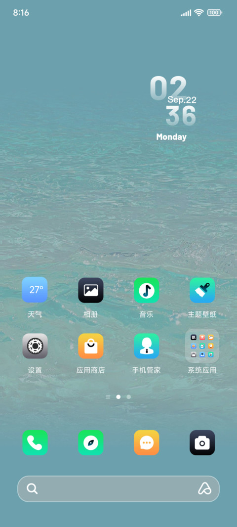 流水生财多换图 screenshot