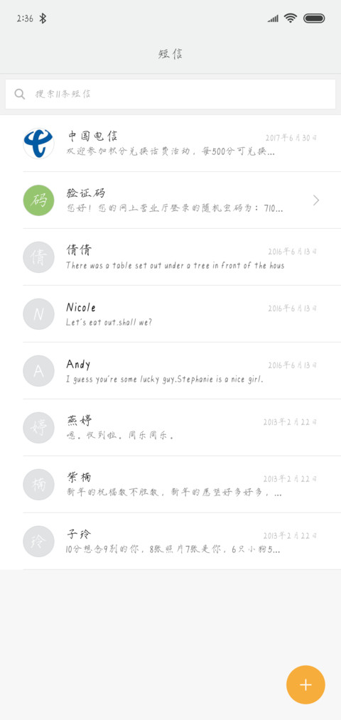 以品春花开又落 screenshot