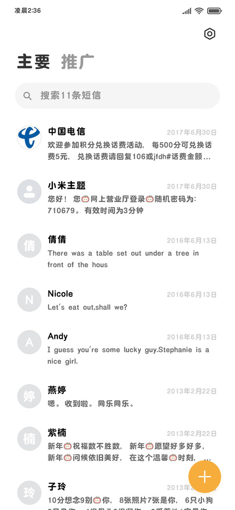 夏天我和你的相见 screenshot