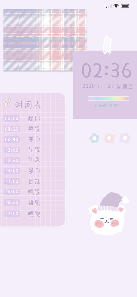 For自我管理熊 screenshot