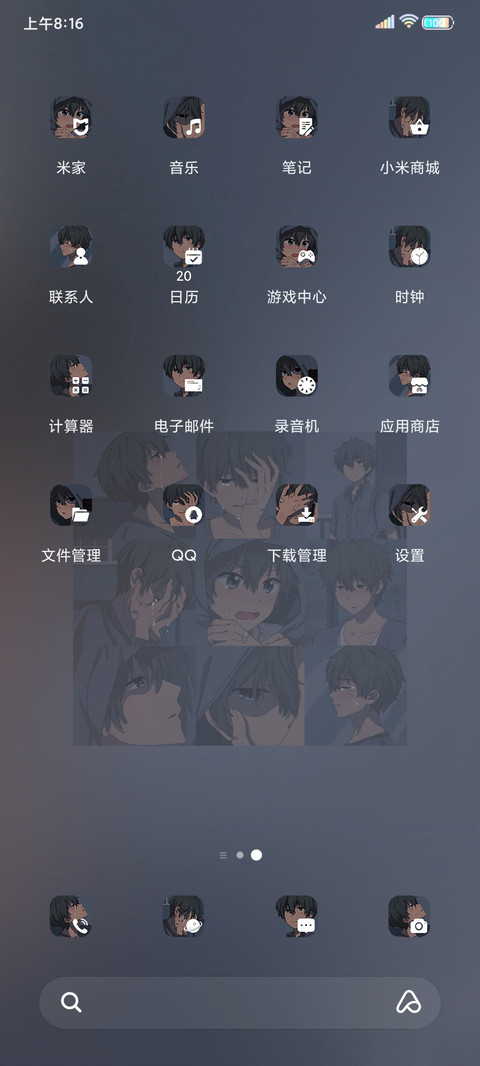 晴空 小组件 screenshot