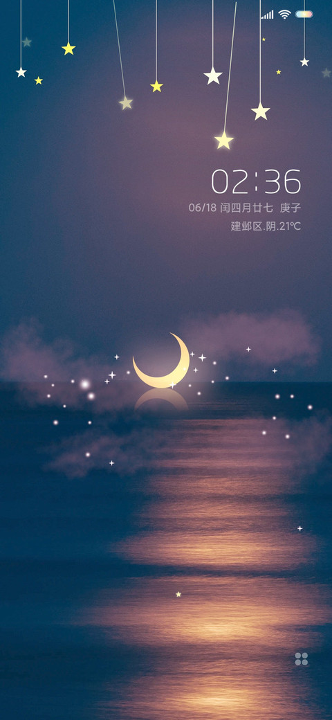 月亮至上 screenshot