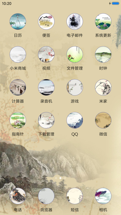 画里江南 screenshot