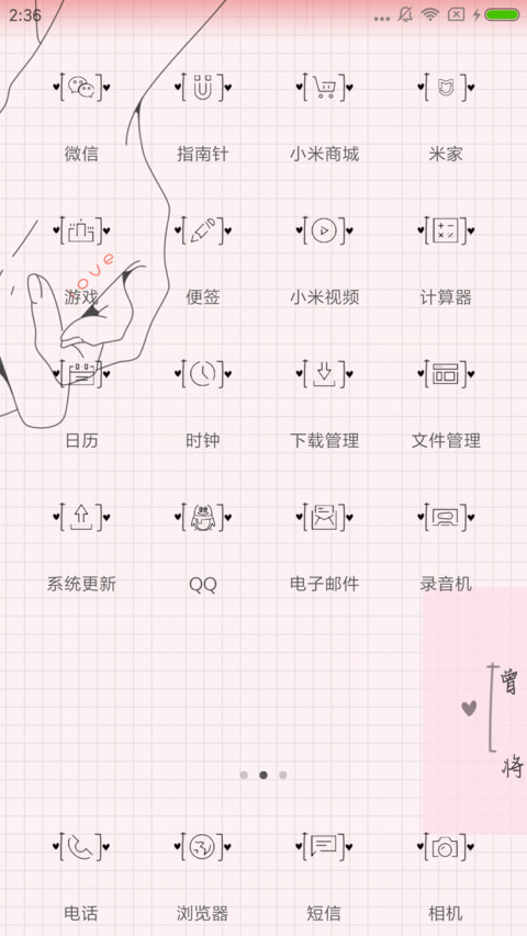 手牵手一起走 screenshot