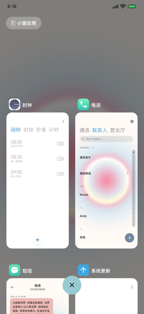 渐变晕染 日光 screenshot
