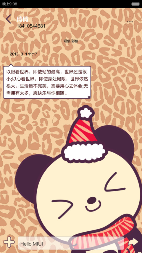 萌萌熊猫你好呀（滑动换锁屏壁纸、音乐锁屏） screenshot