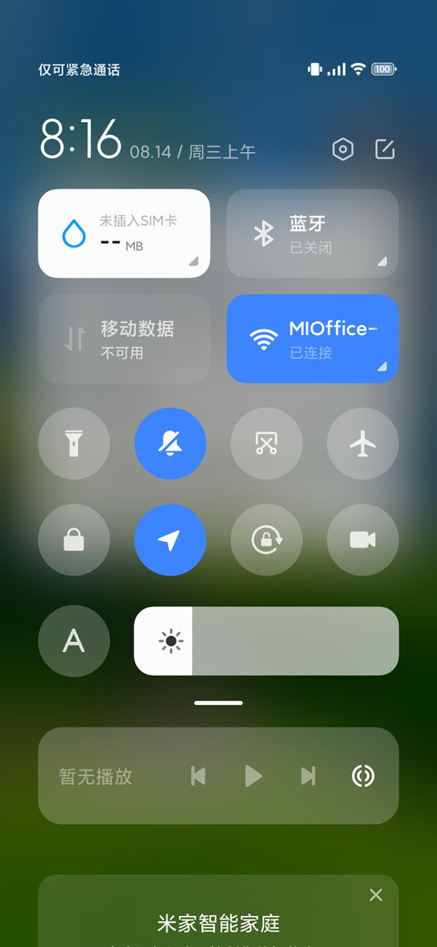 景深翠谷山林 screenshot