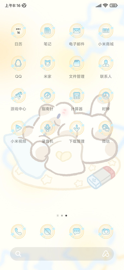卜卜猫之周末快乐 screenshot
