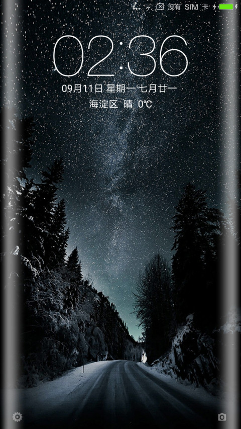 唯美星空 screenshot