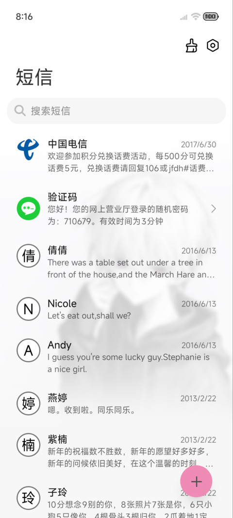 黑白动漫 飞扬少年 screenshot