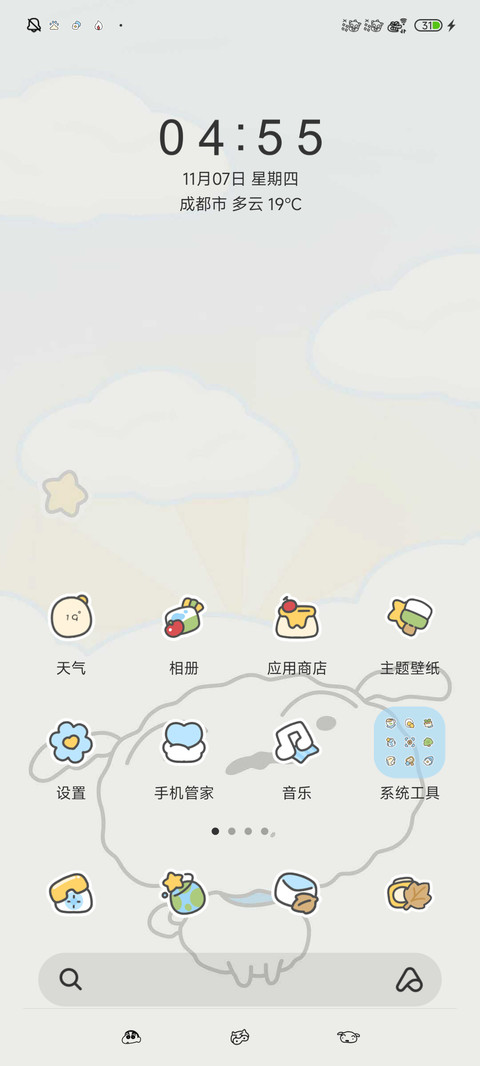 新之助昼夜时间变化 screenshot
