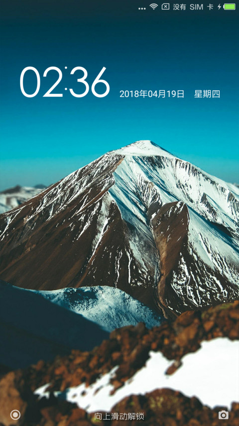 星轨·山脉 screenshot