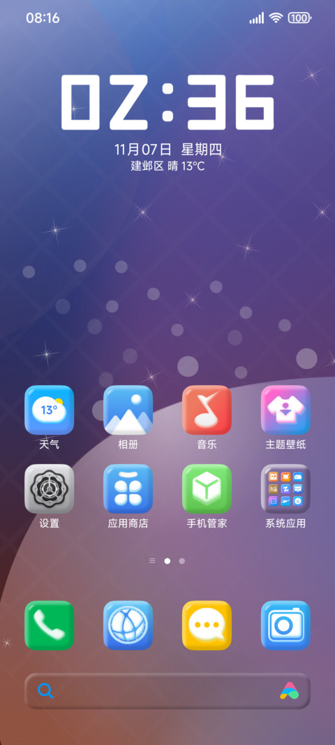 至尊 UI screenshot