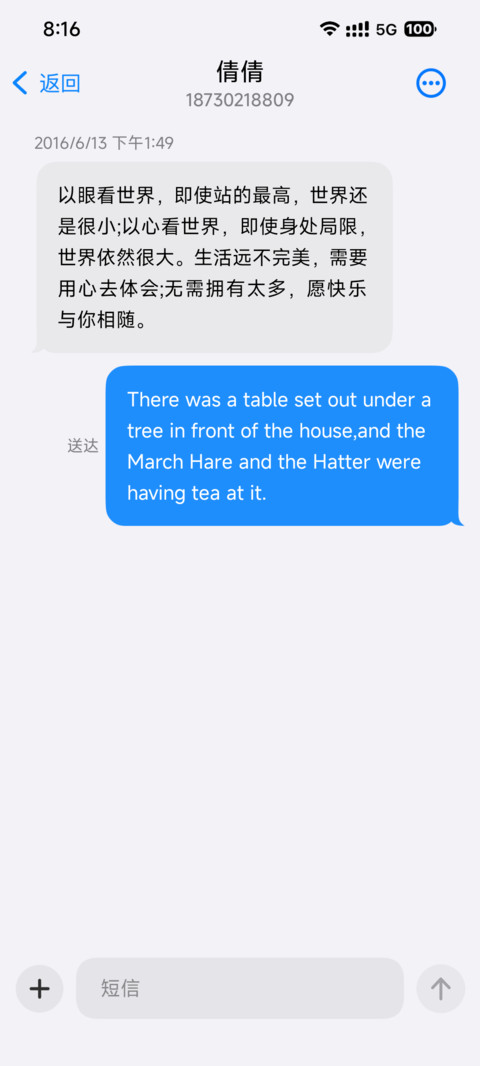 iP26超级奈奈 screenshot