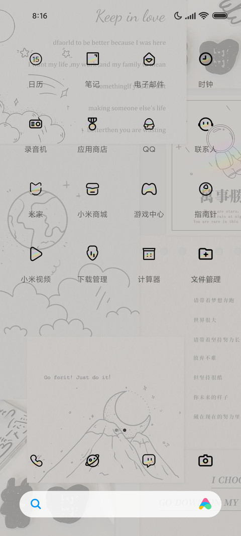 人生进行时 贴纸 screenshot