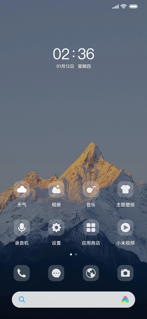北山时雨 小组件 screenshot