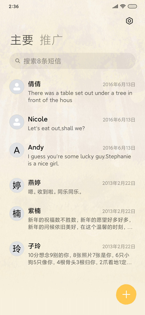 米奇24节气-清秋掠影 screenshot