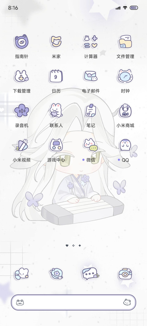 小慈的紫花小日常 screenshot