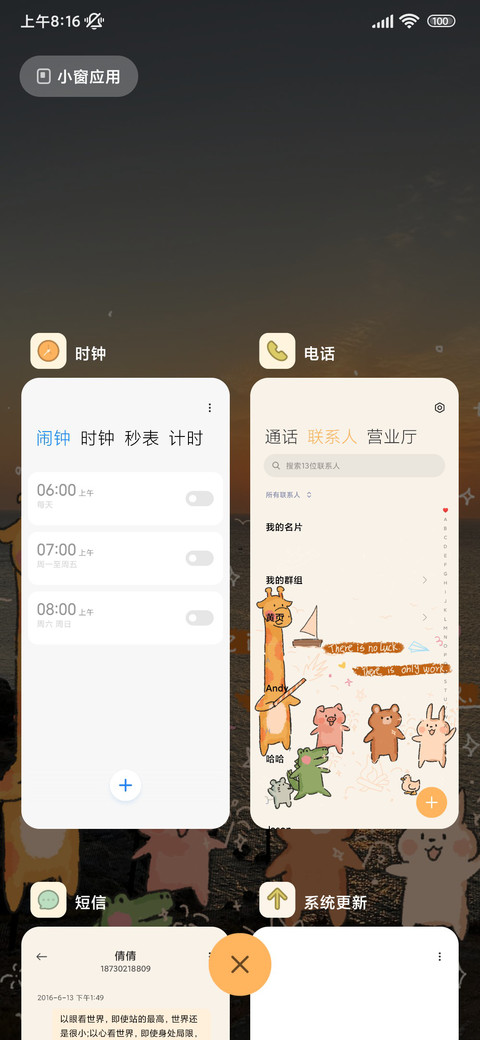 风景涂鸦 落日余晖 screenshot