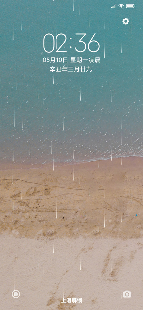 海 screenshot