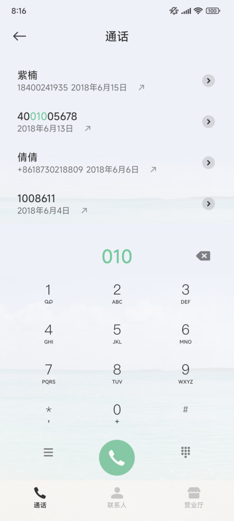 失约的海 景深 screenshot