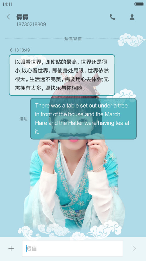 3D电眼+趣味图标 赵丽颖动态碧瑶“诛仙青云志” screenshot