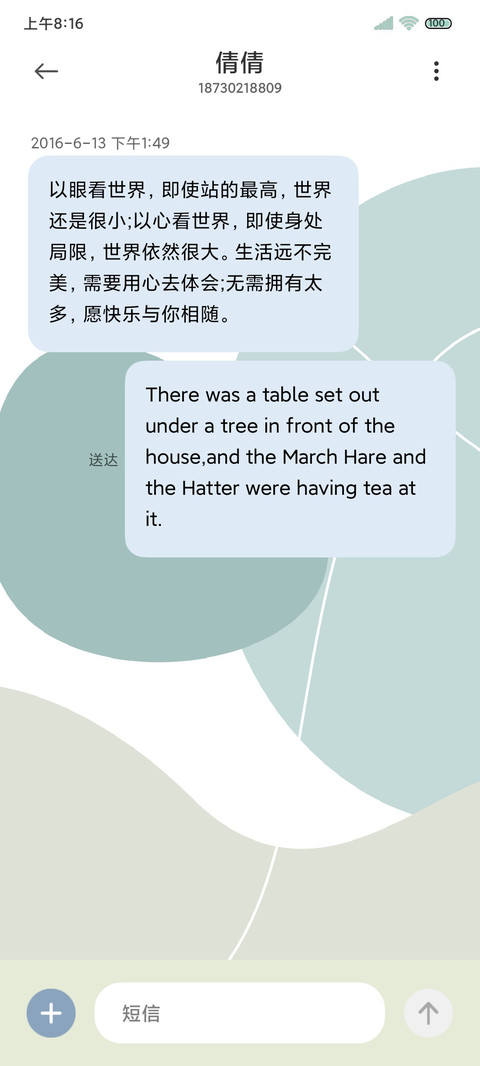 莫兰迪 治愈拟态 screenshot