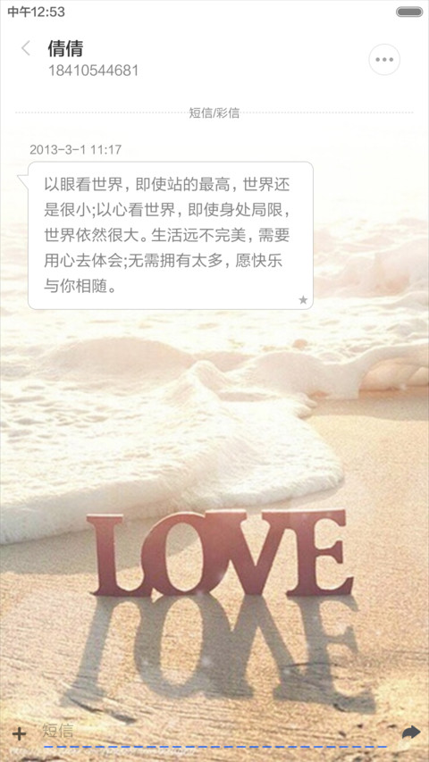 青春集结号（三锁屏+全图标）密码1234 screenshot